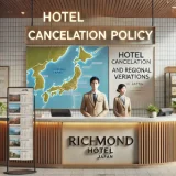 リッチモンドホテルのキャンセル料の詳細と地域別対応まとめ
