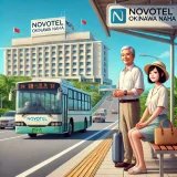 ノボテル沖縄那覇にシャトルバスはない？路線バス料金と所要時間まとめ
